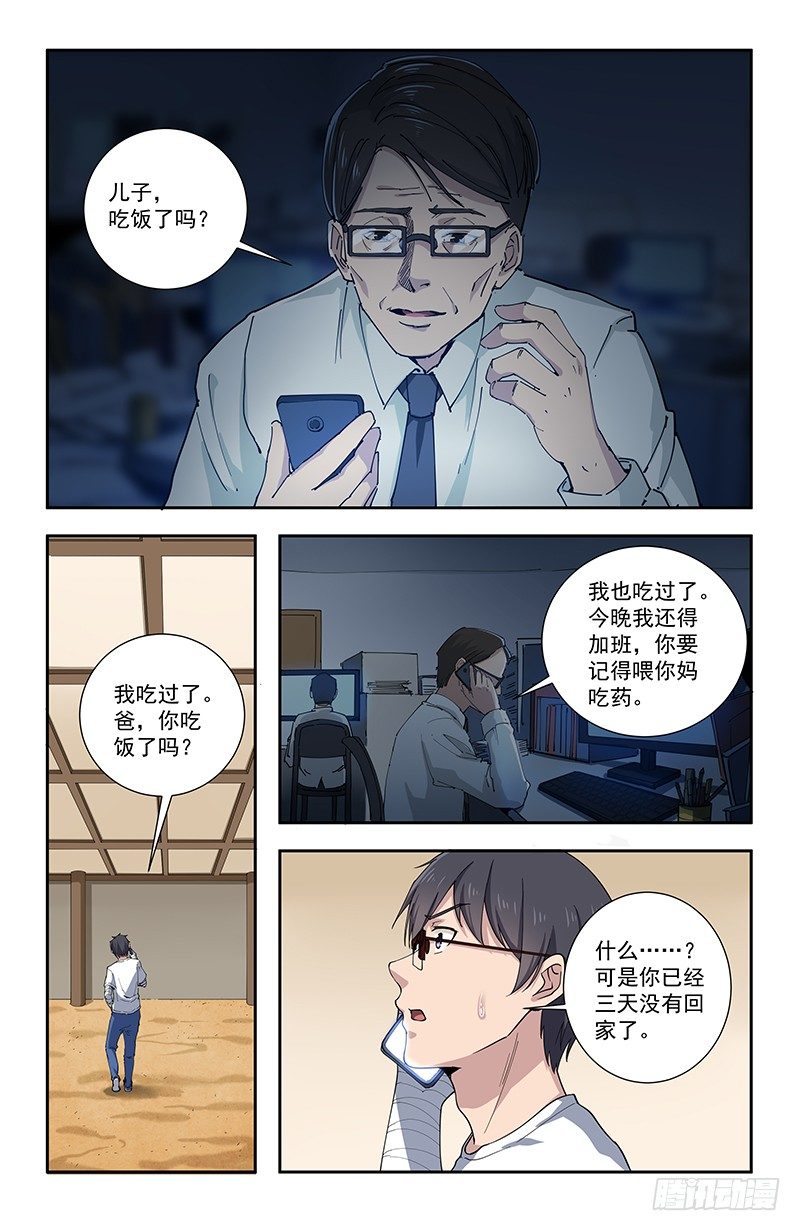 36父3