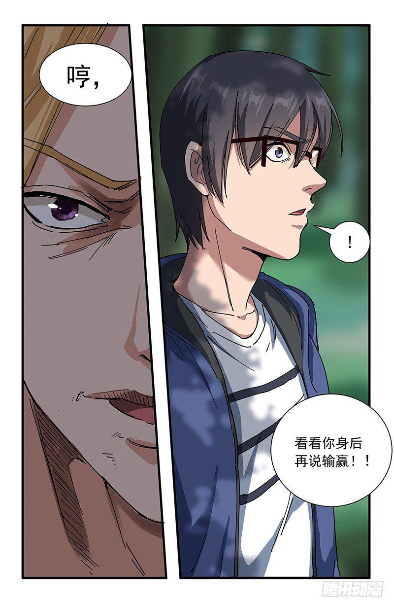 51 北宫馨VS黄小夭15