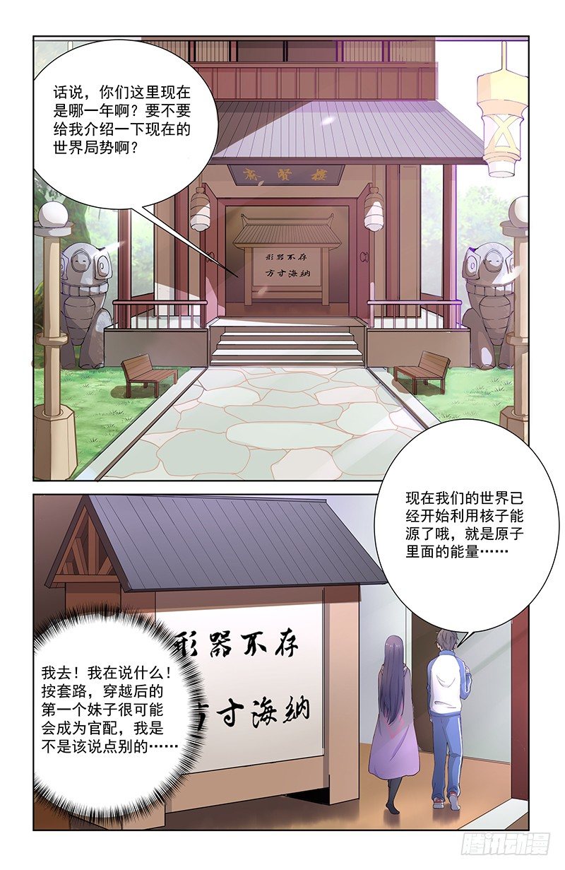 03遣返7