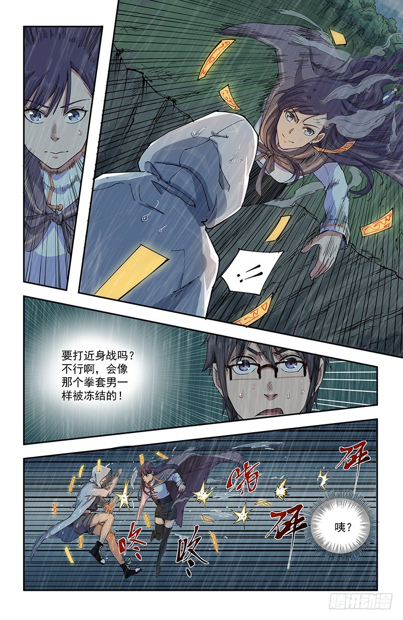 43北宫馨VS池青鱼7