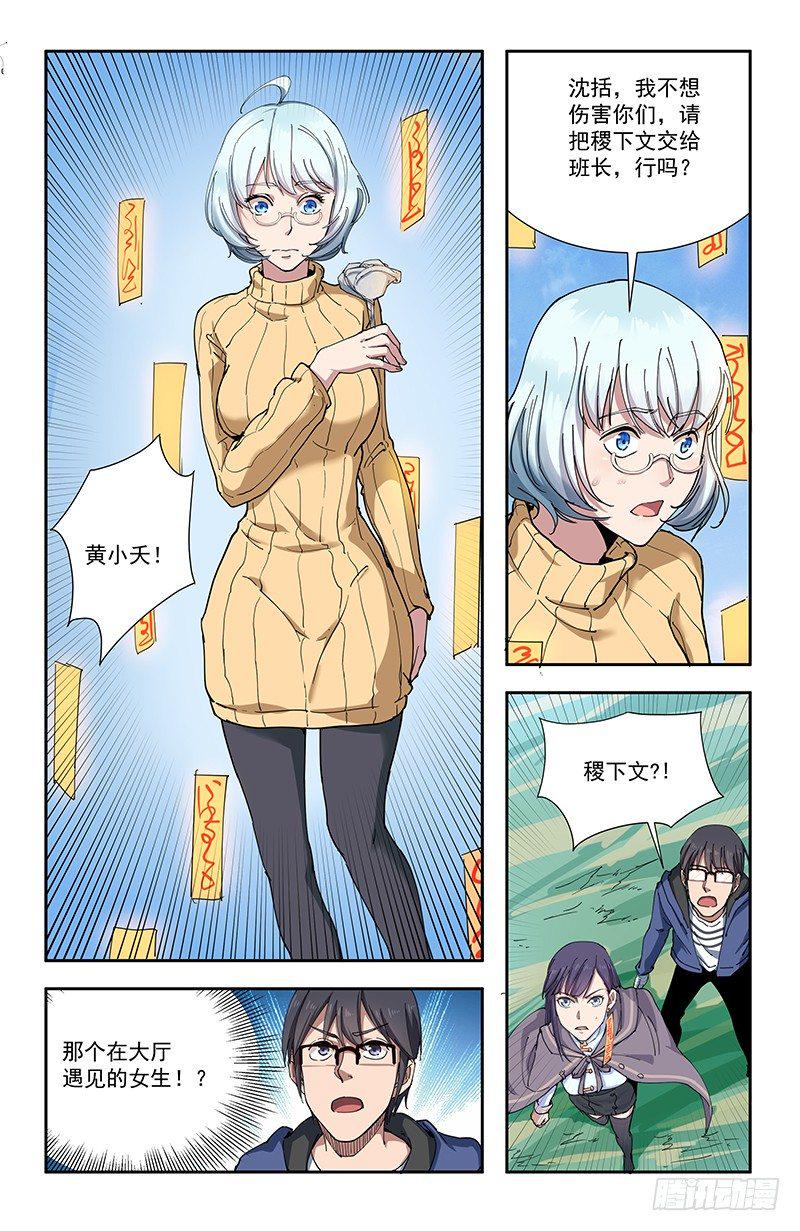 49诡符1