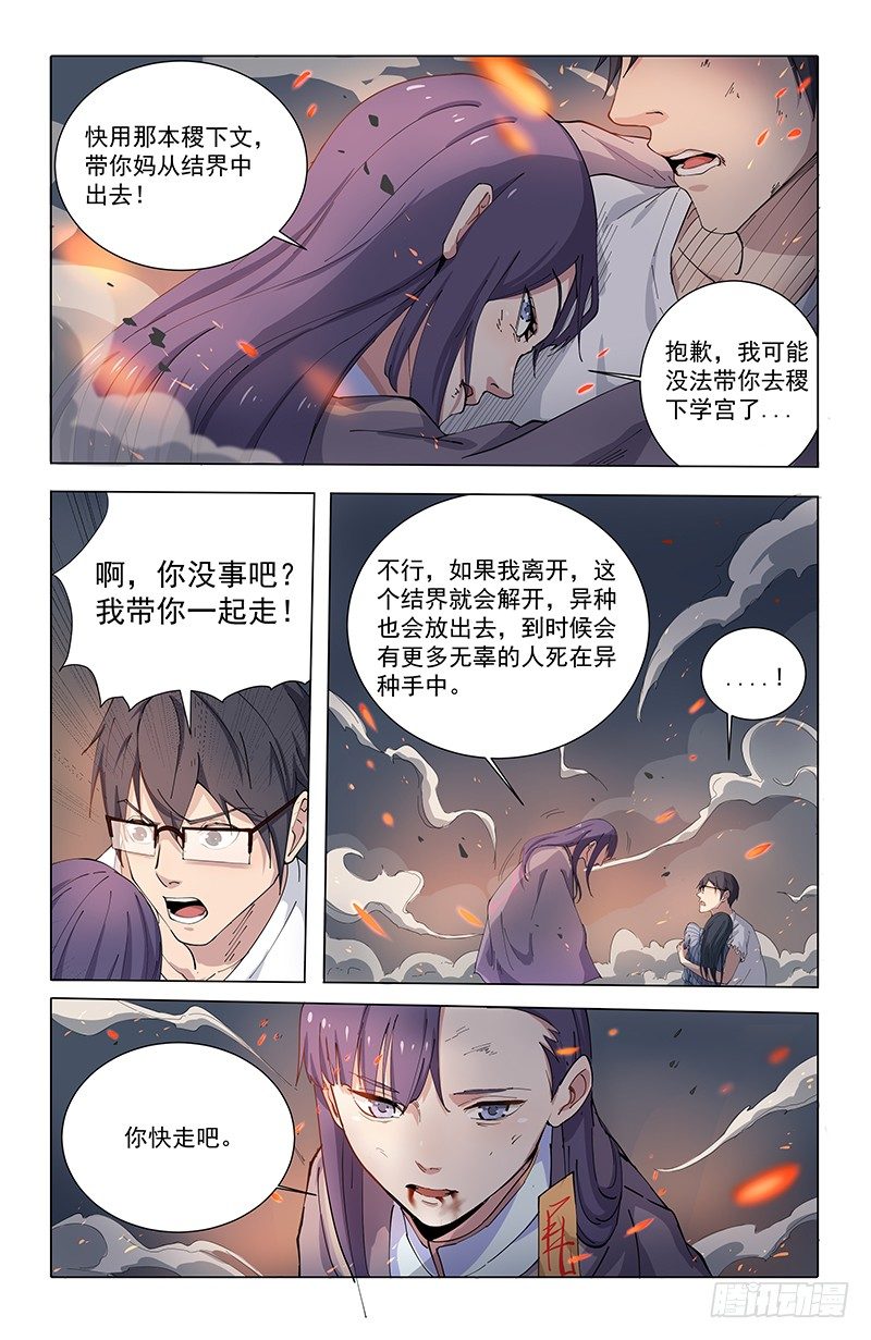 08将神2