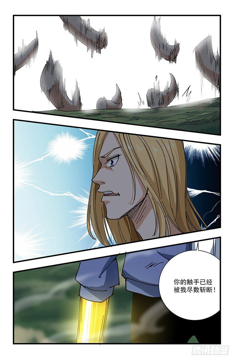51 北宫馨VS黄小夭13