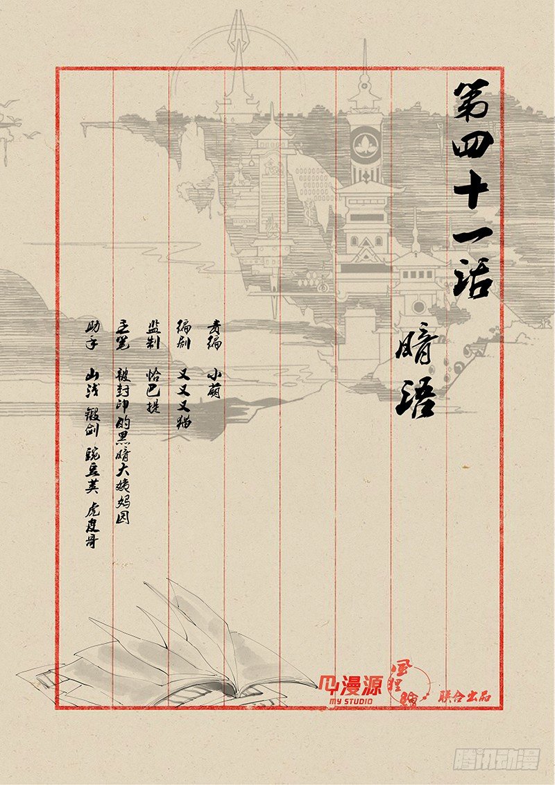 41暗语0