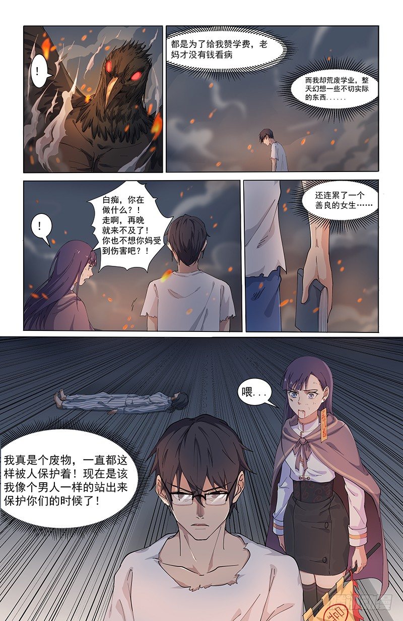 08将神5