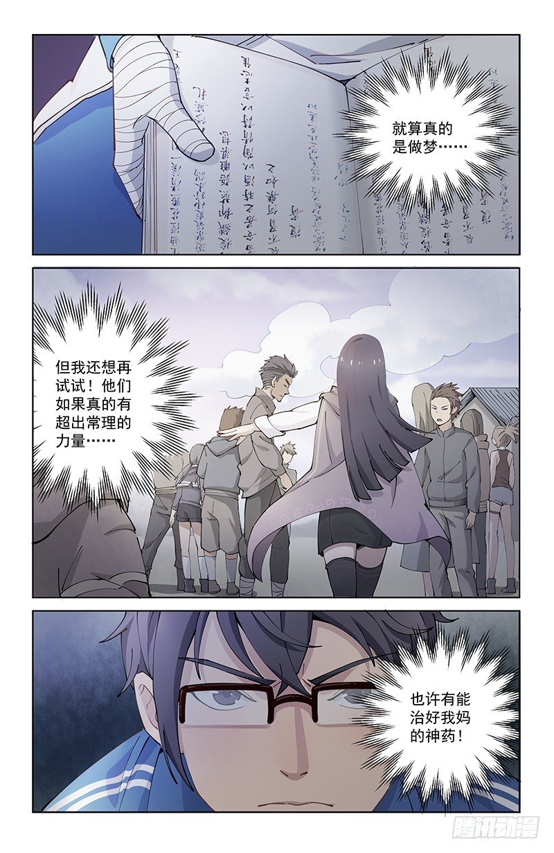 04泄露15