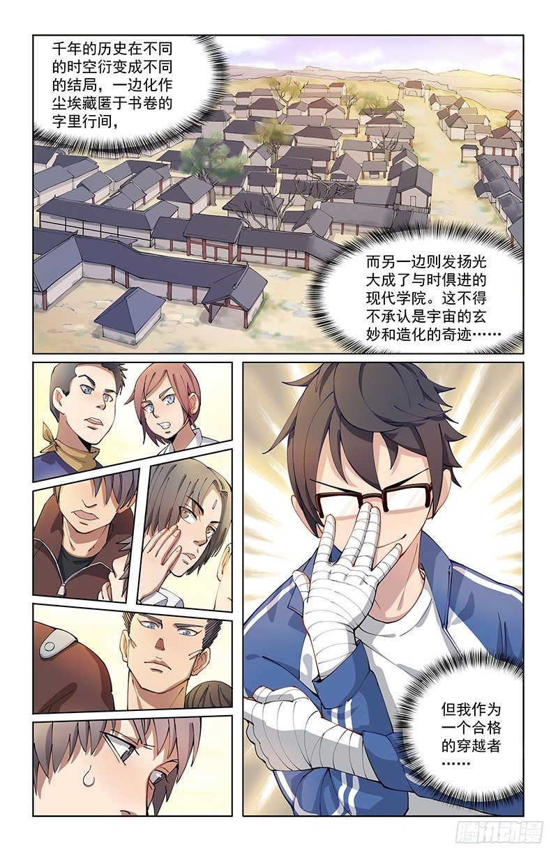 03遣返3