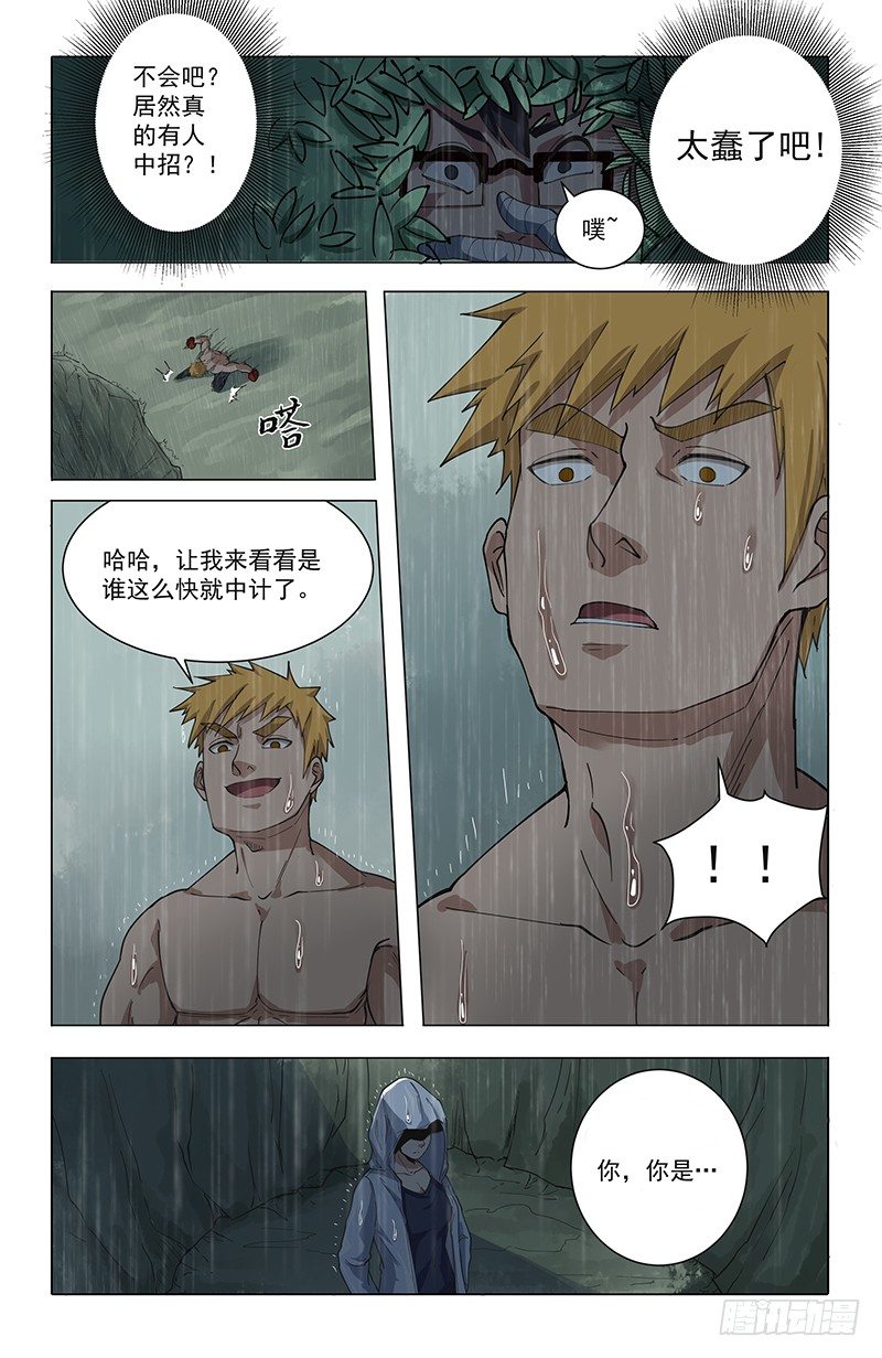 42冤家路窄3