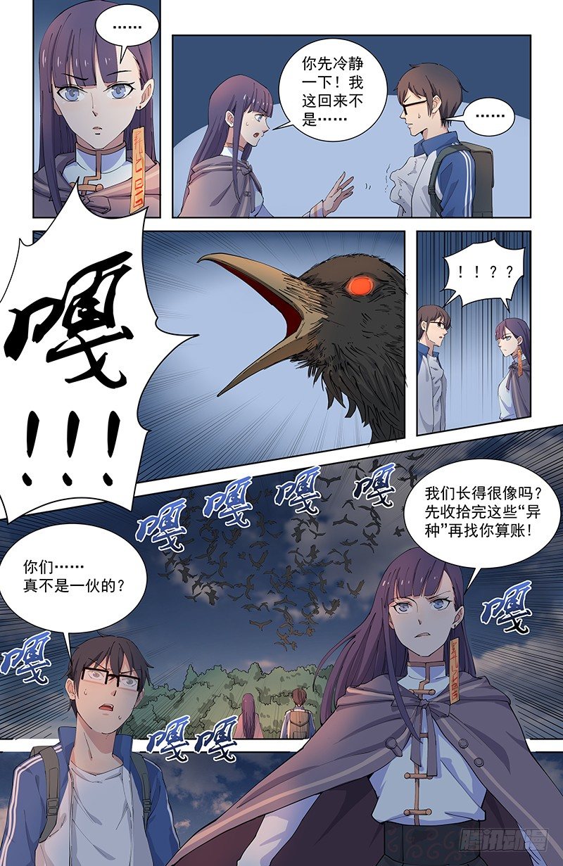 05乌鸦17