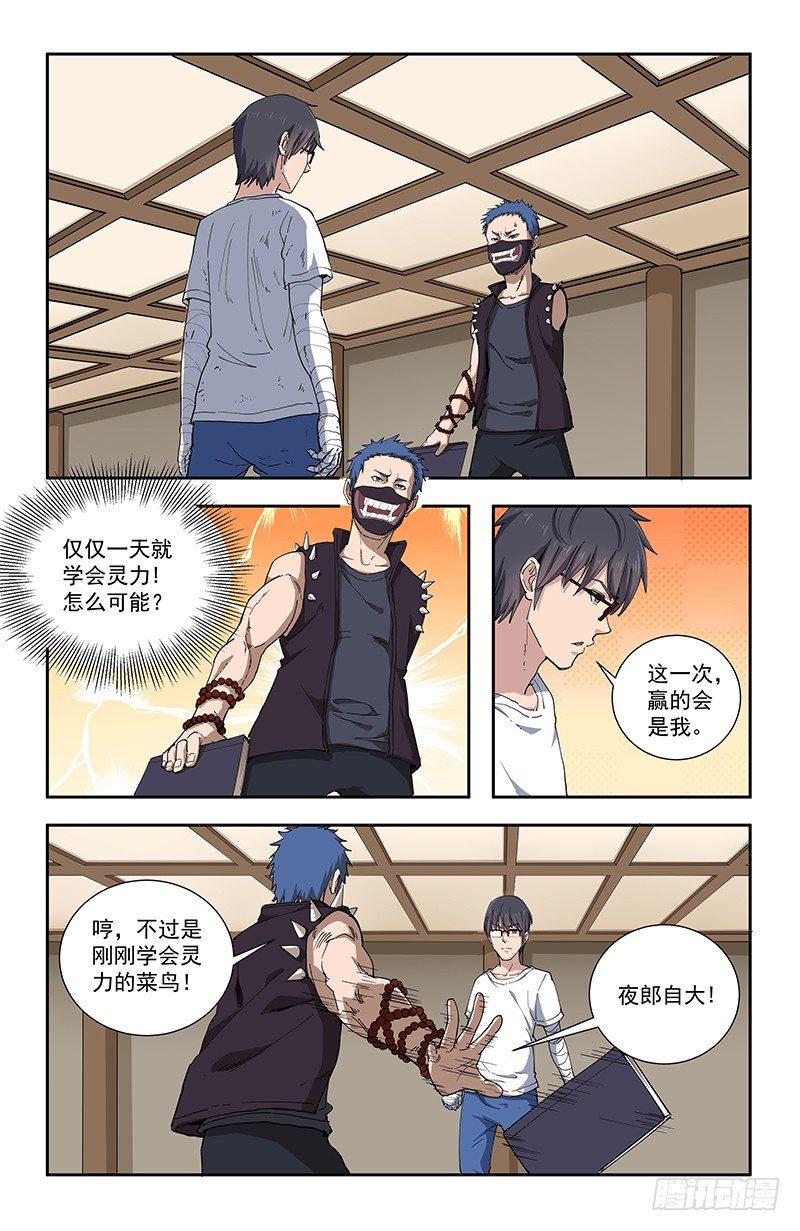34外来派1