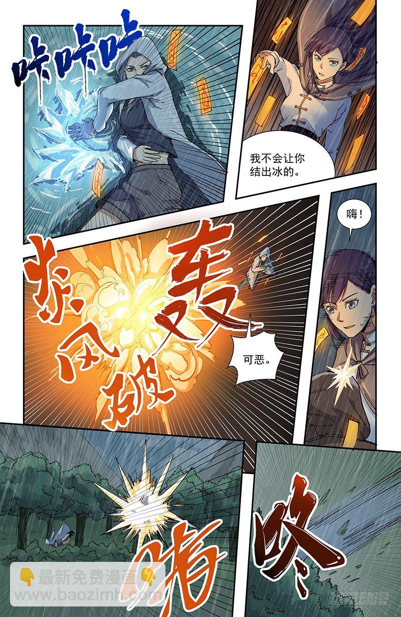 43北宫馨VS池青鱼9