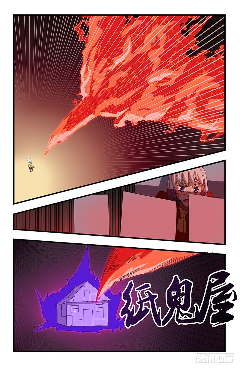 51 北宫馨VS黄小夭31