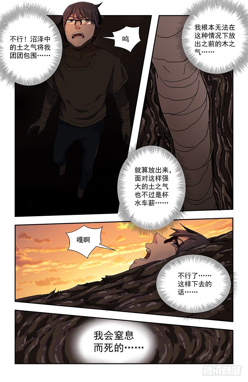 33自然之道6