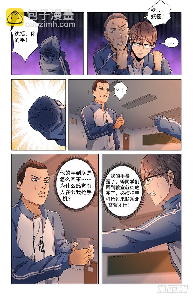 13重逢1