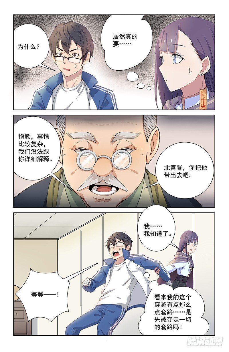 03遣返10