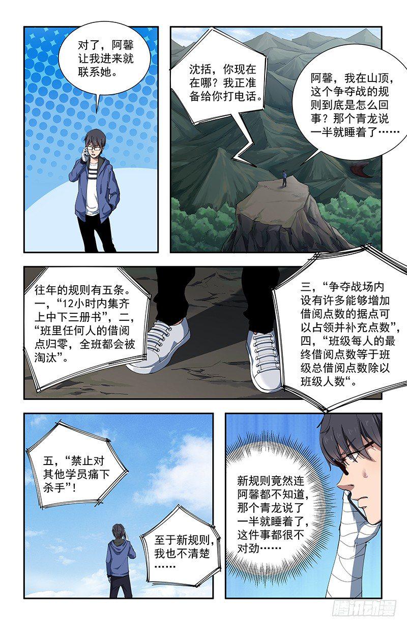 40袭击3