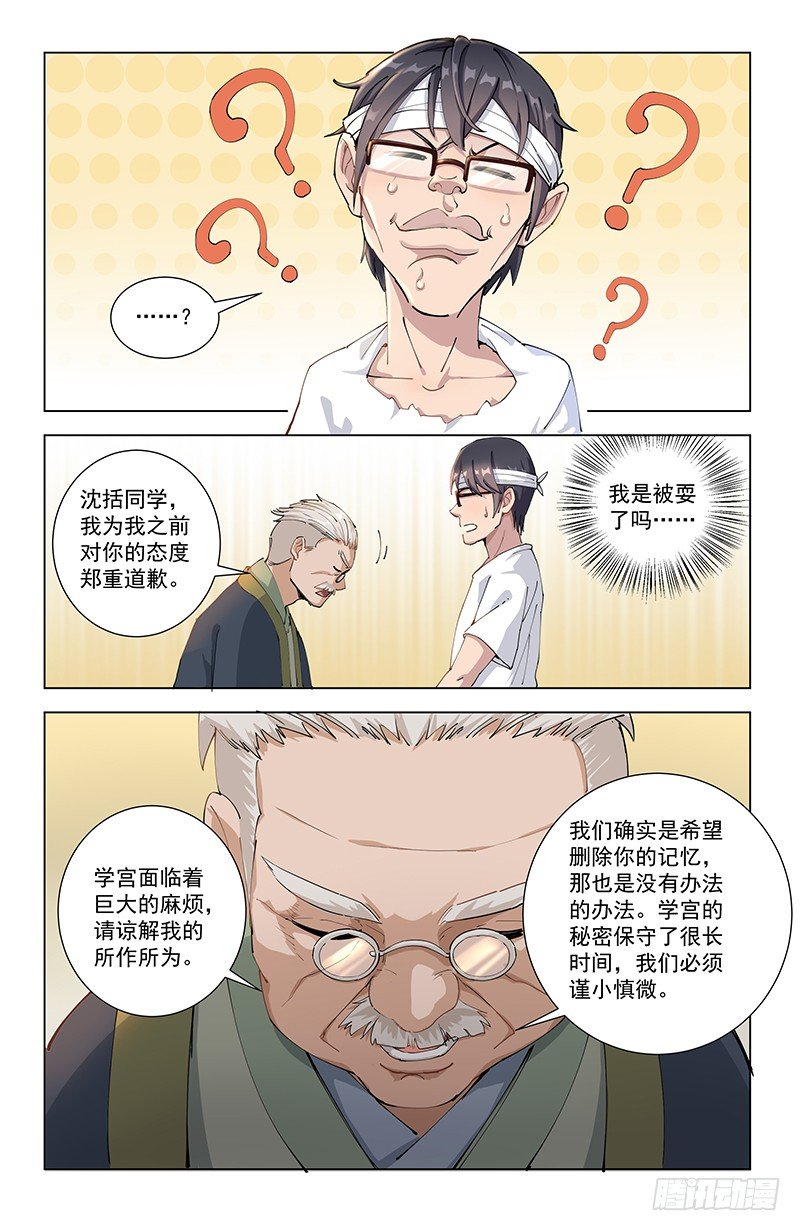10饮炭令3