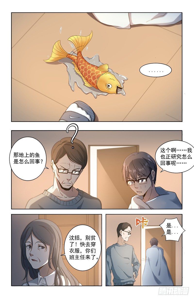 17奇妙传送8
