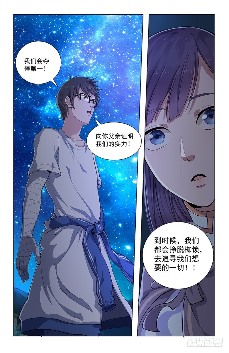 29枷锁8