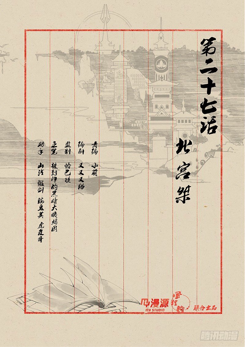 27北宫桀0