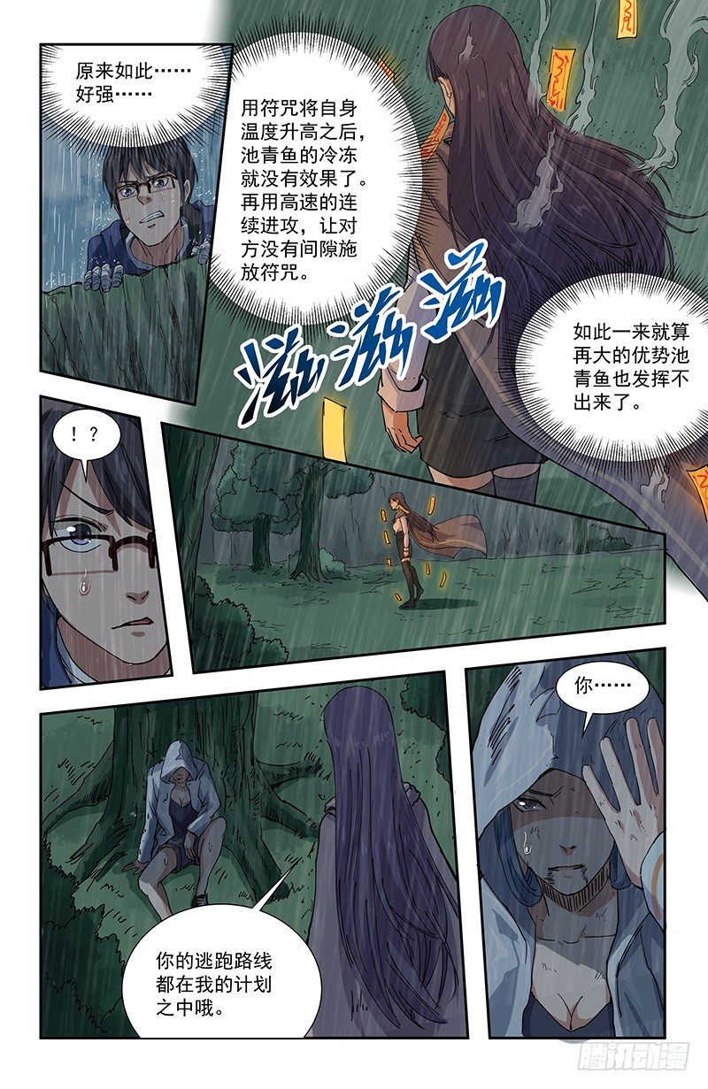 43北宫馨VS池青鱼10