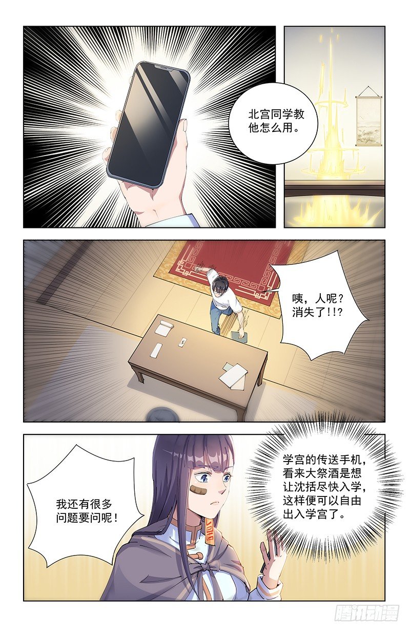 10饮炭令9