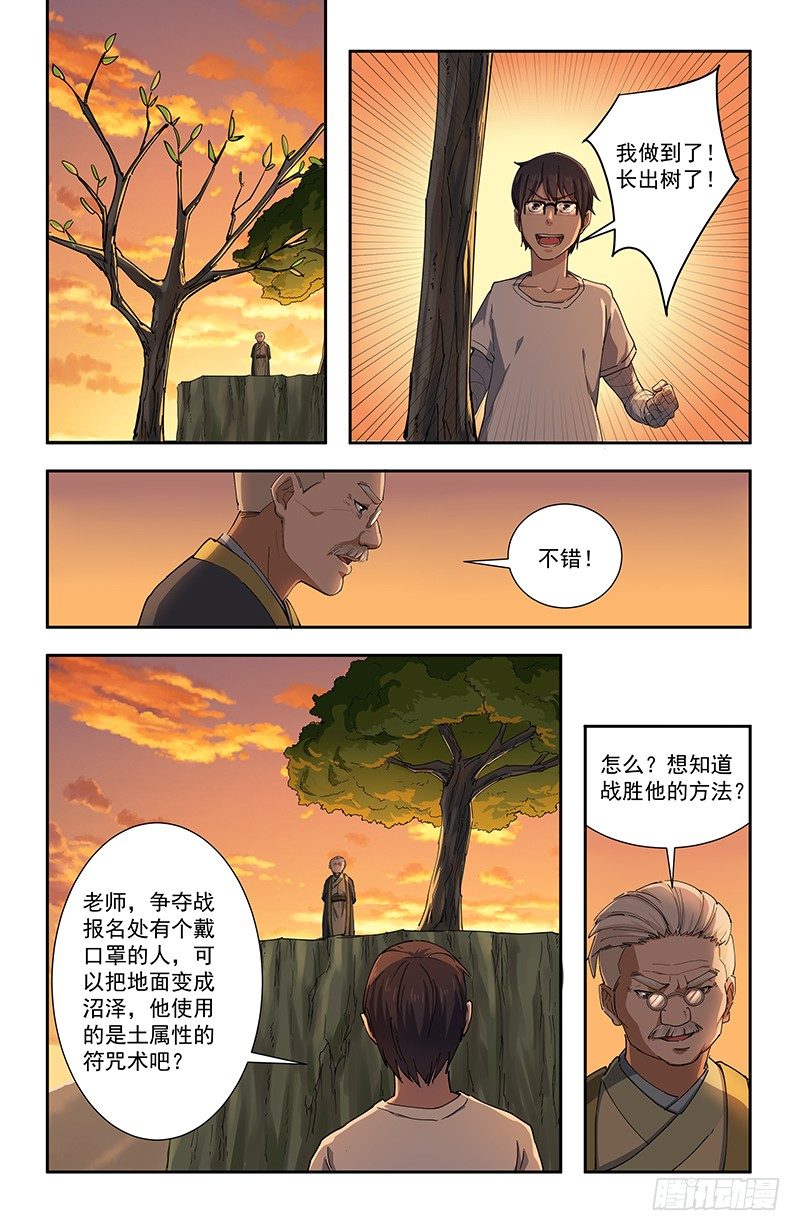 33自然之道2