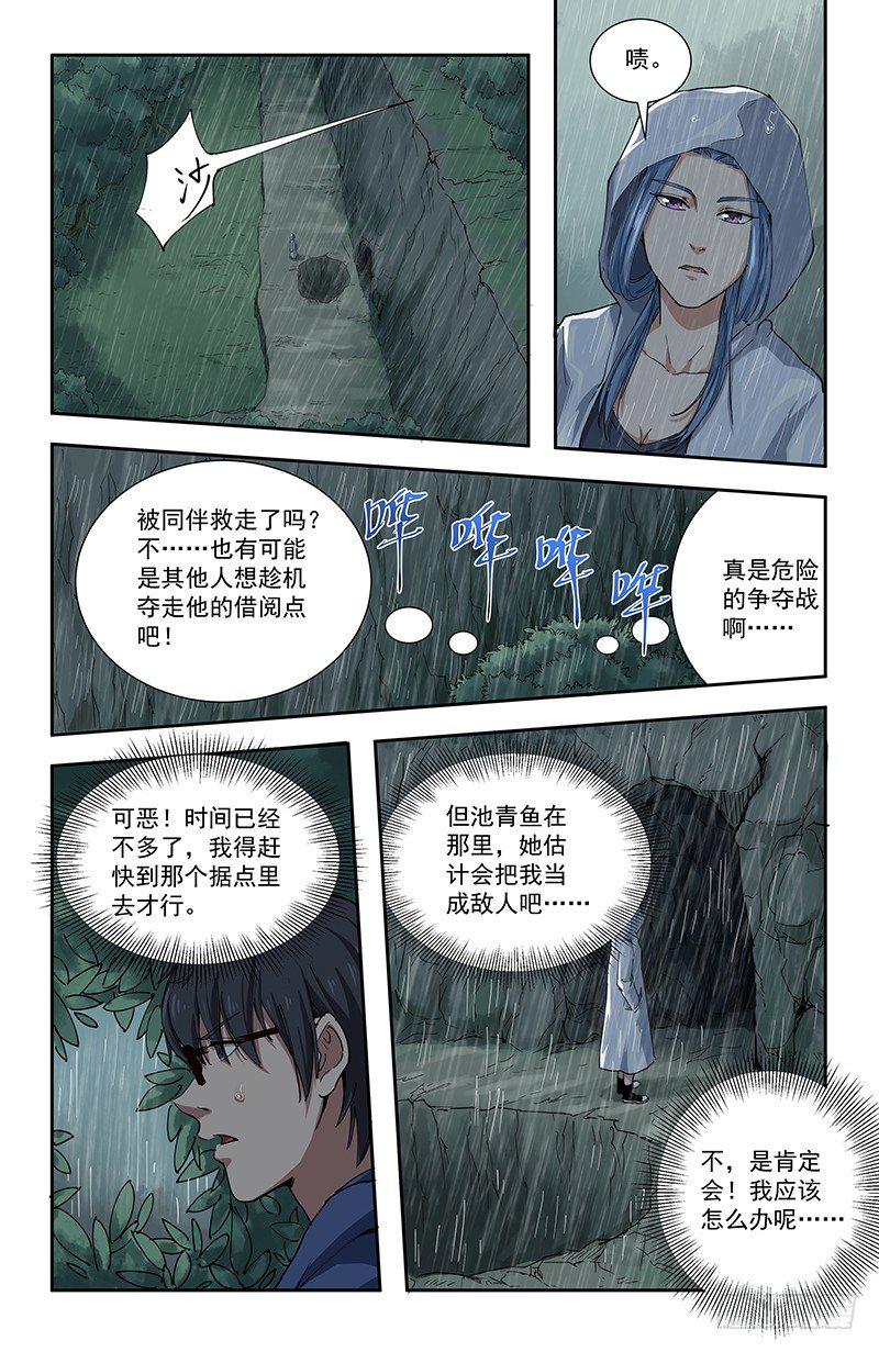 42冤家路窄9