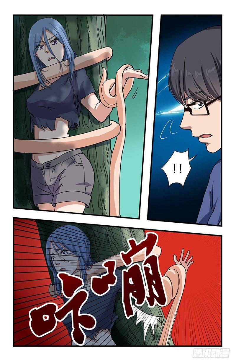 51 北宫馨VS黄小夭19