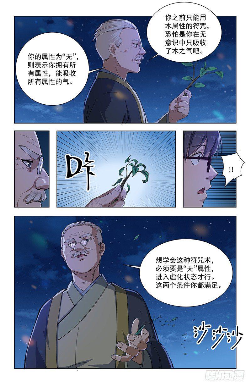 30五行树11