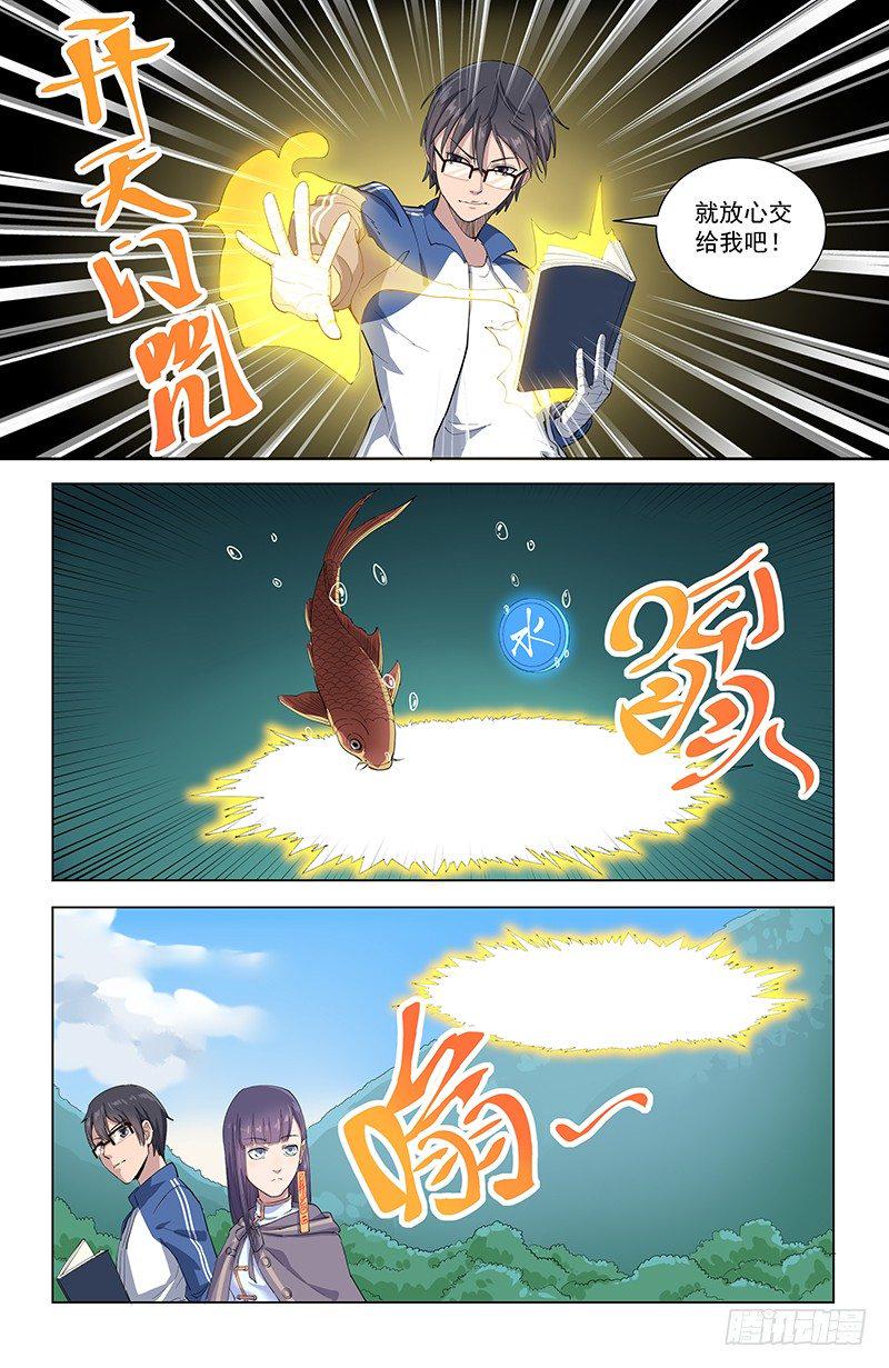 20陷阱4