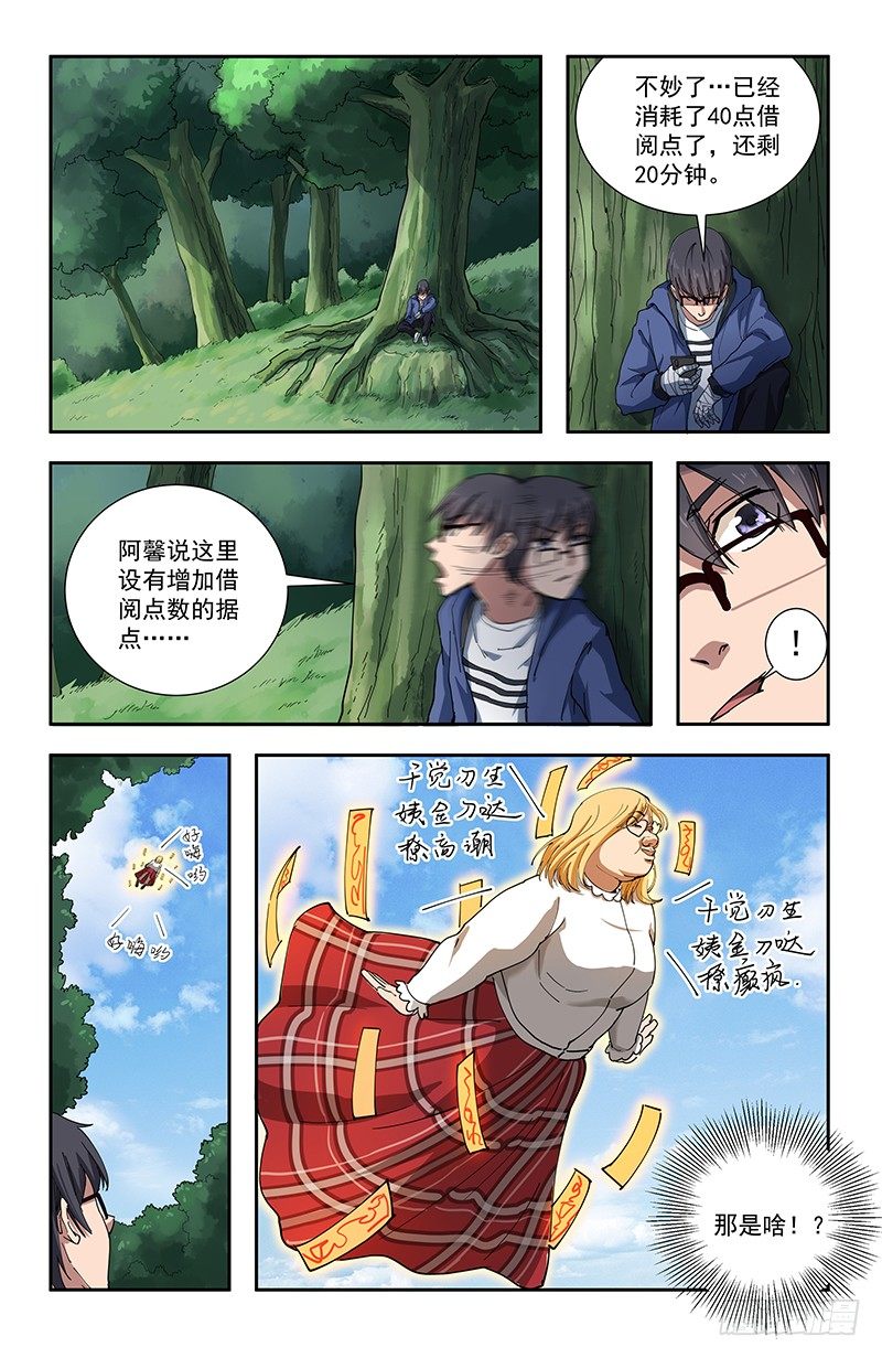 41暗语6