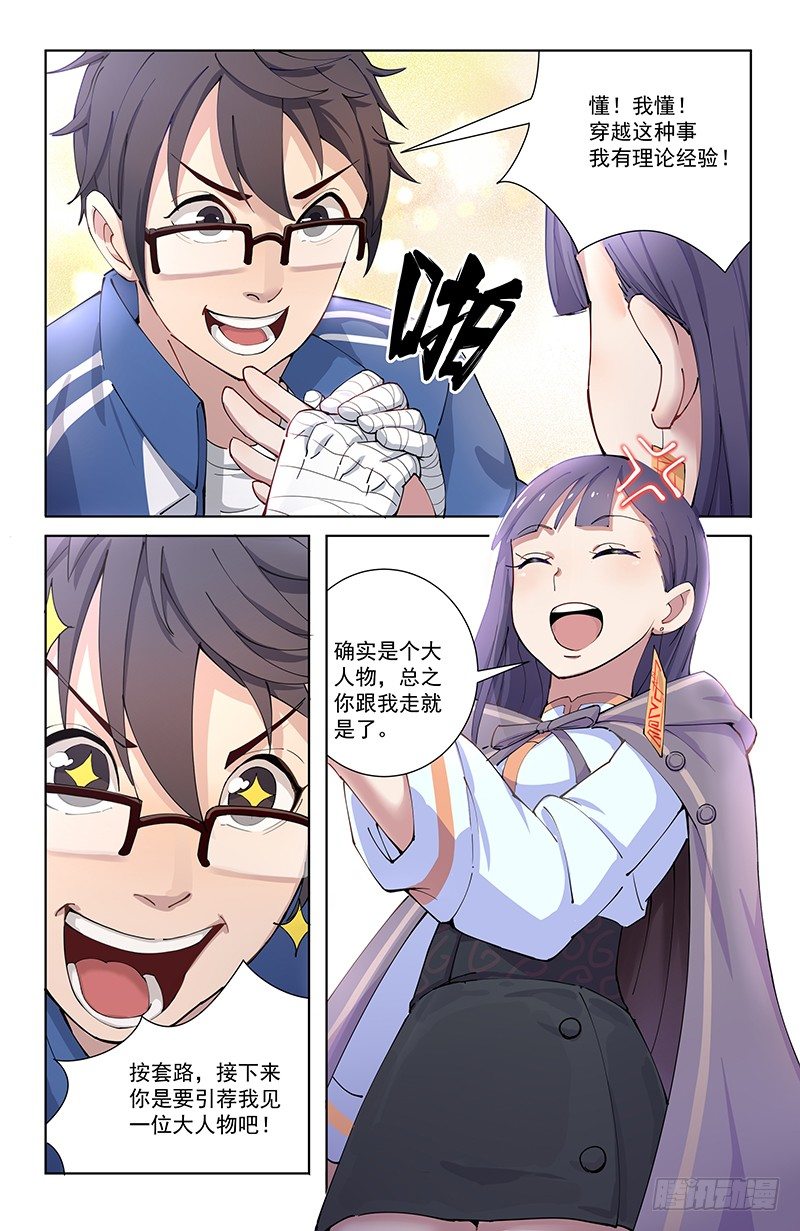 03遣返6