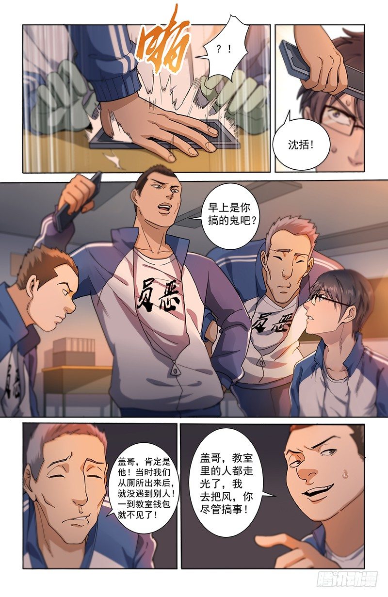 12全员恶人16