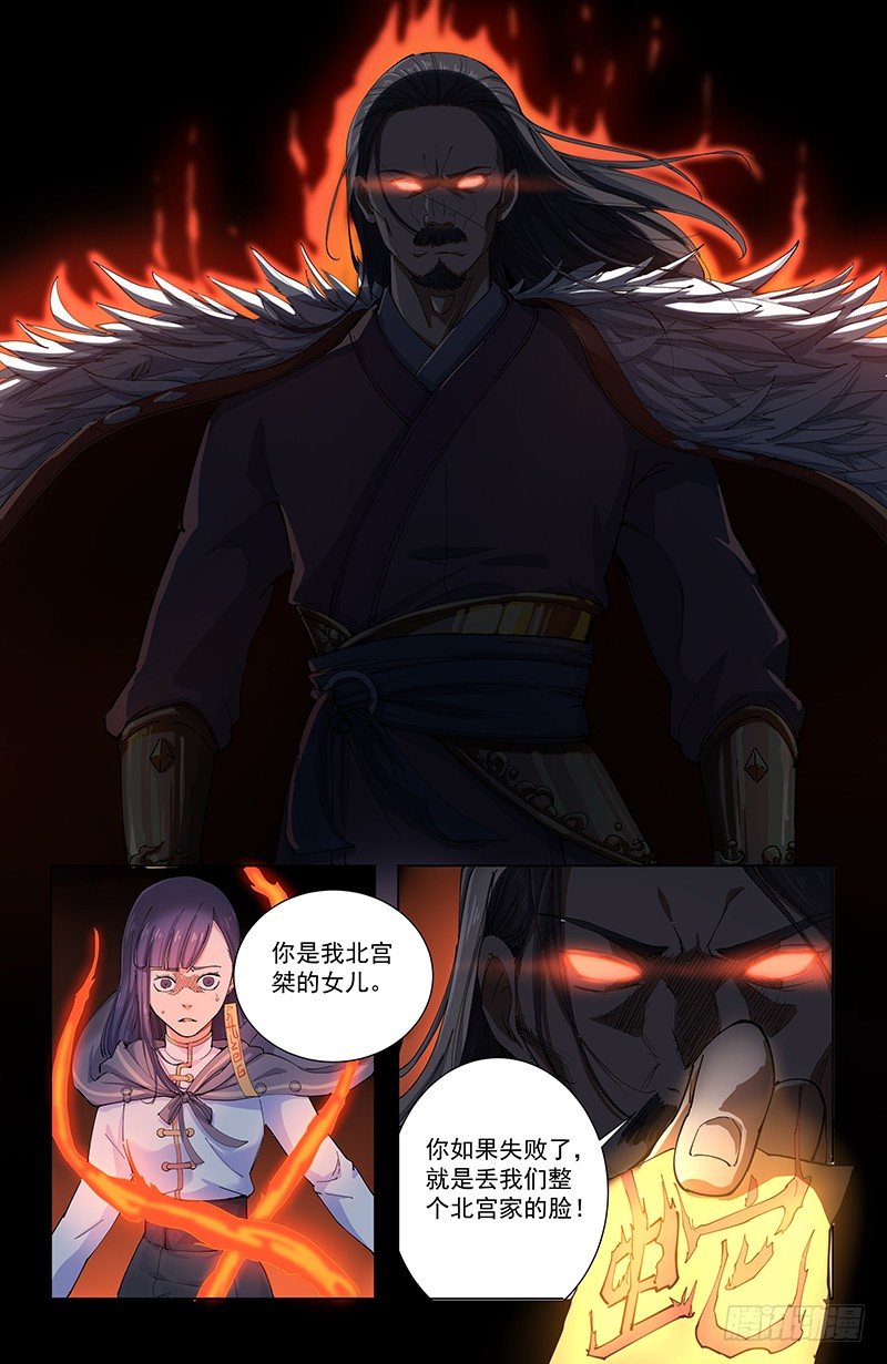 27北宫桀6