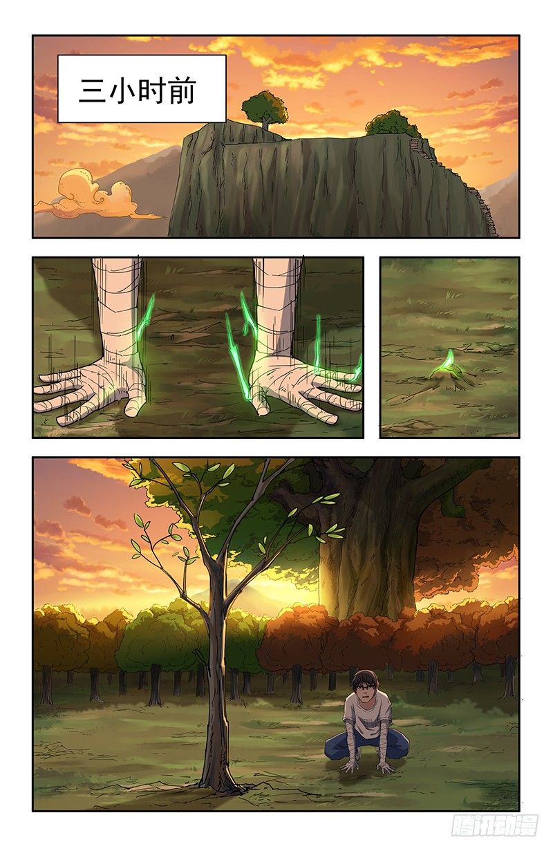 33自然之道1