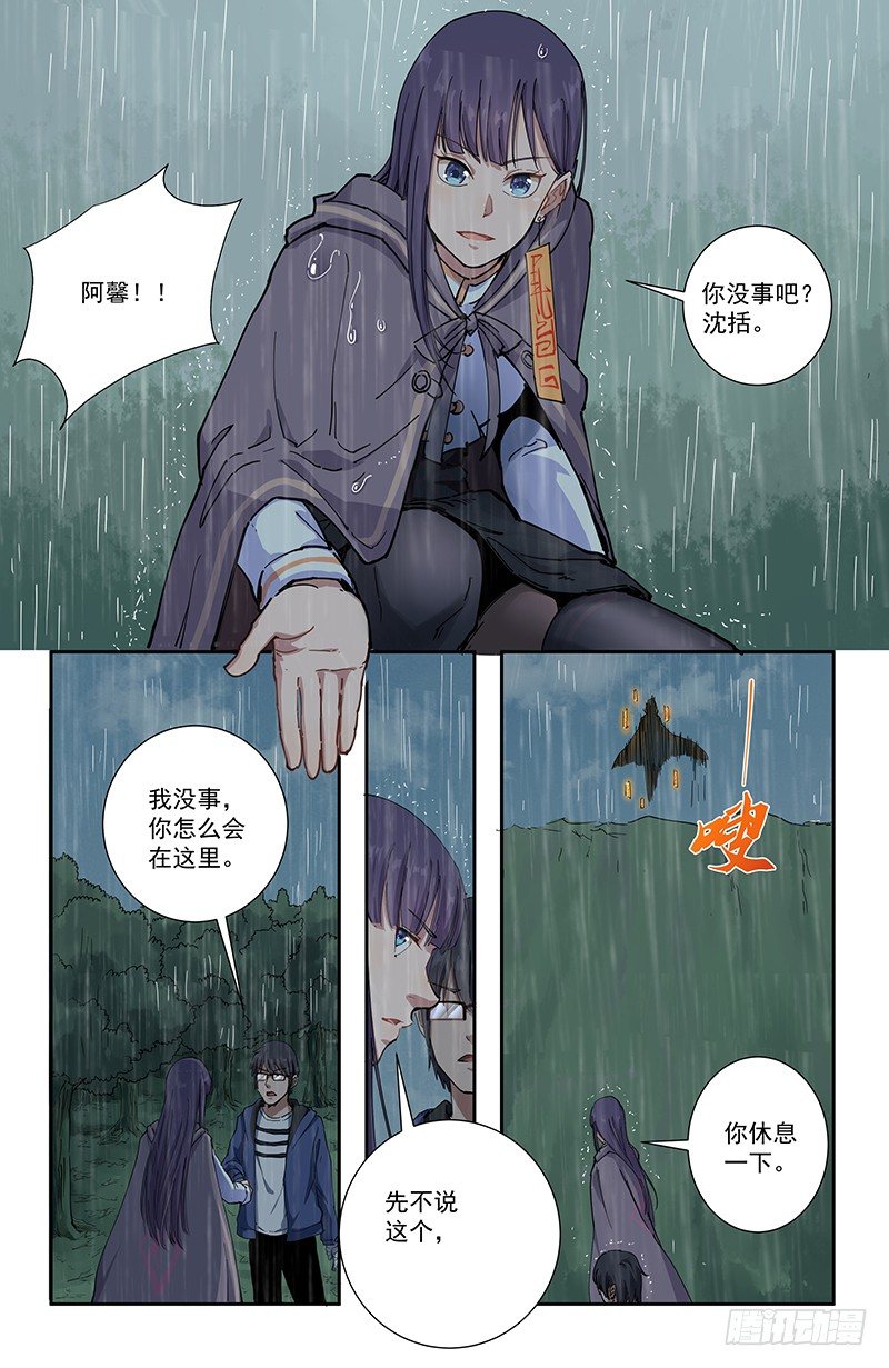 43北宫馨VS池青鱼5