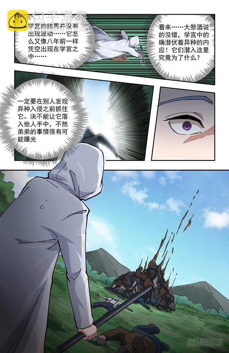 45仇人相见2