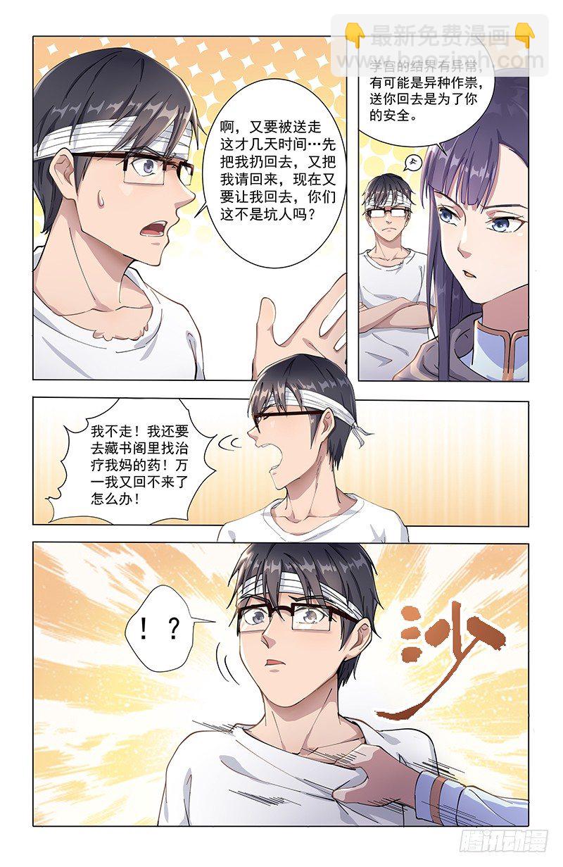 11五姑娘之死1