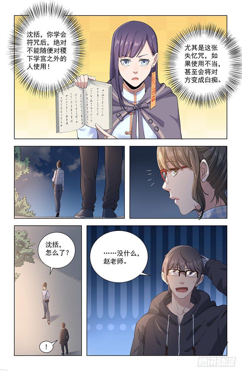 18家访4