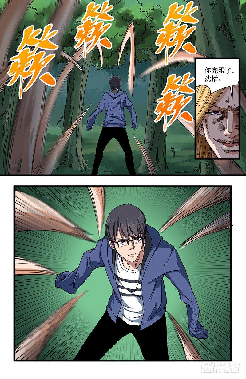 50开战10