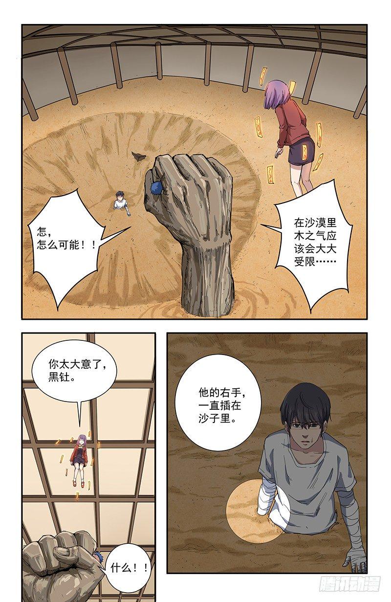 35木手4