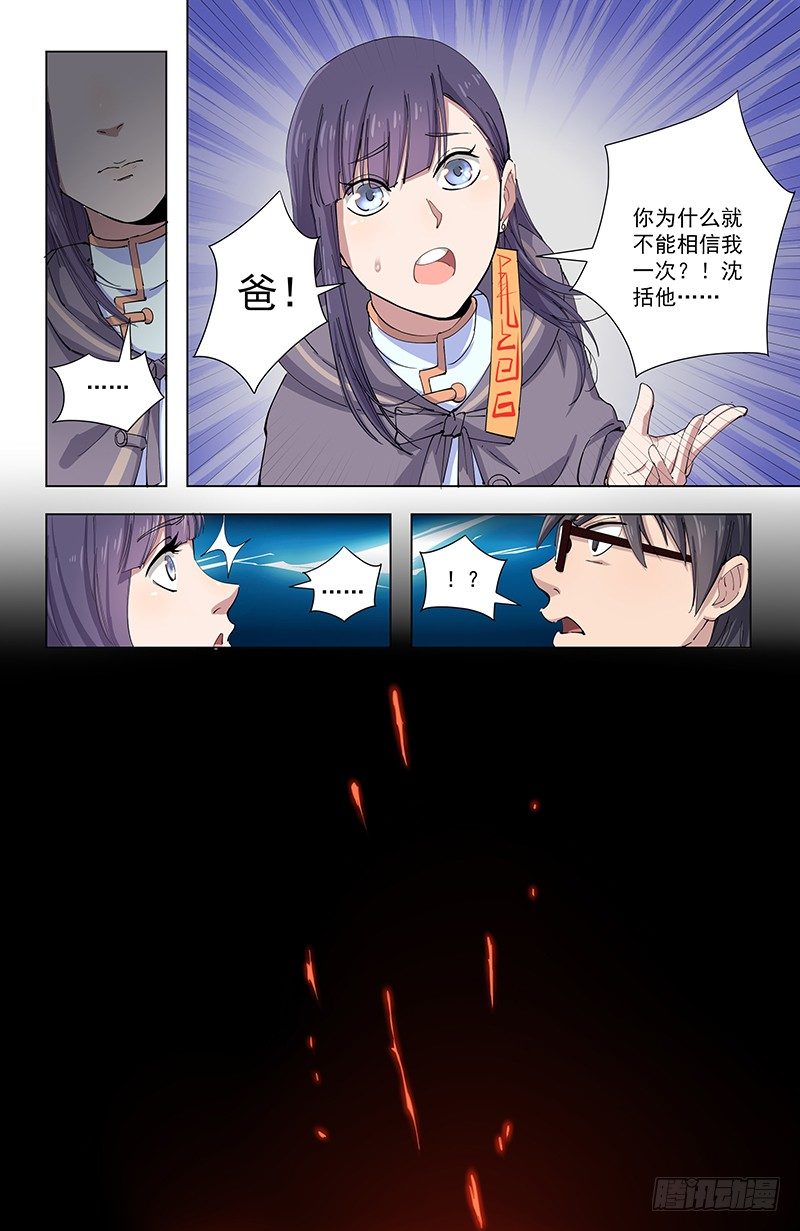 27北宫桀5