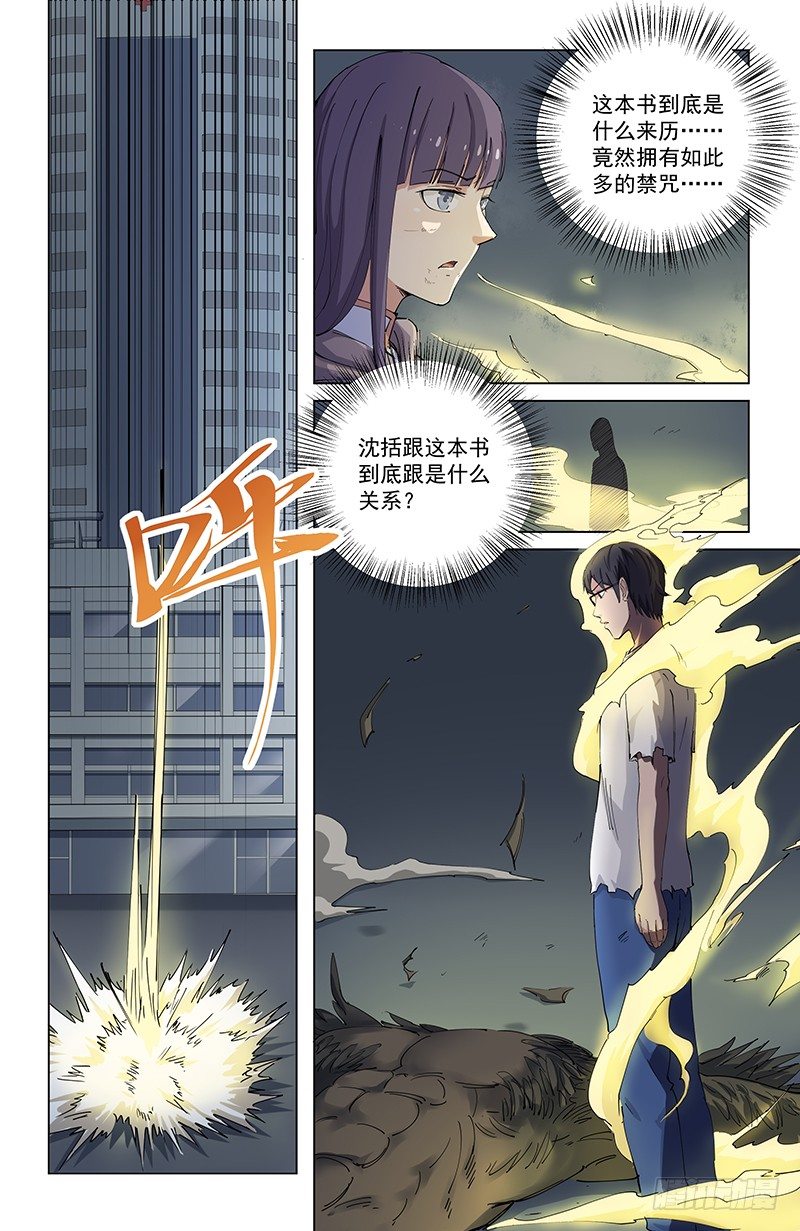 08将神12