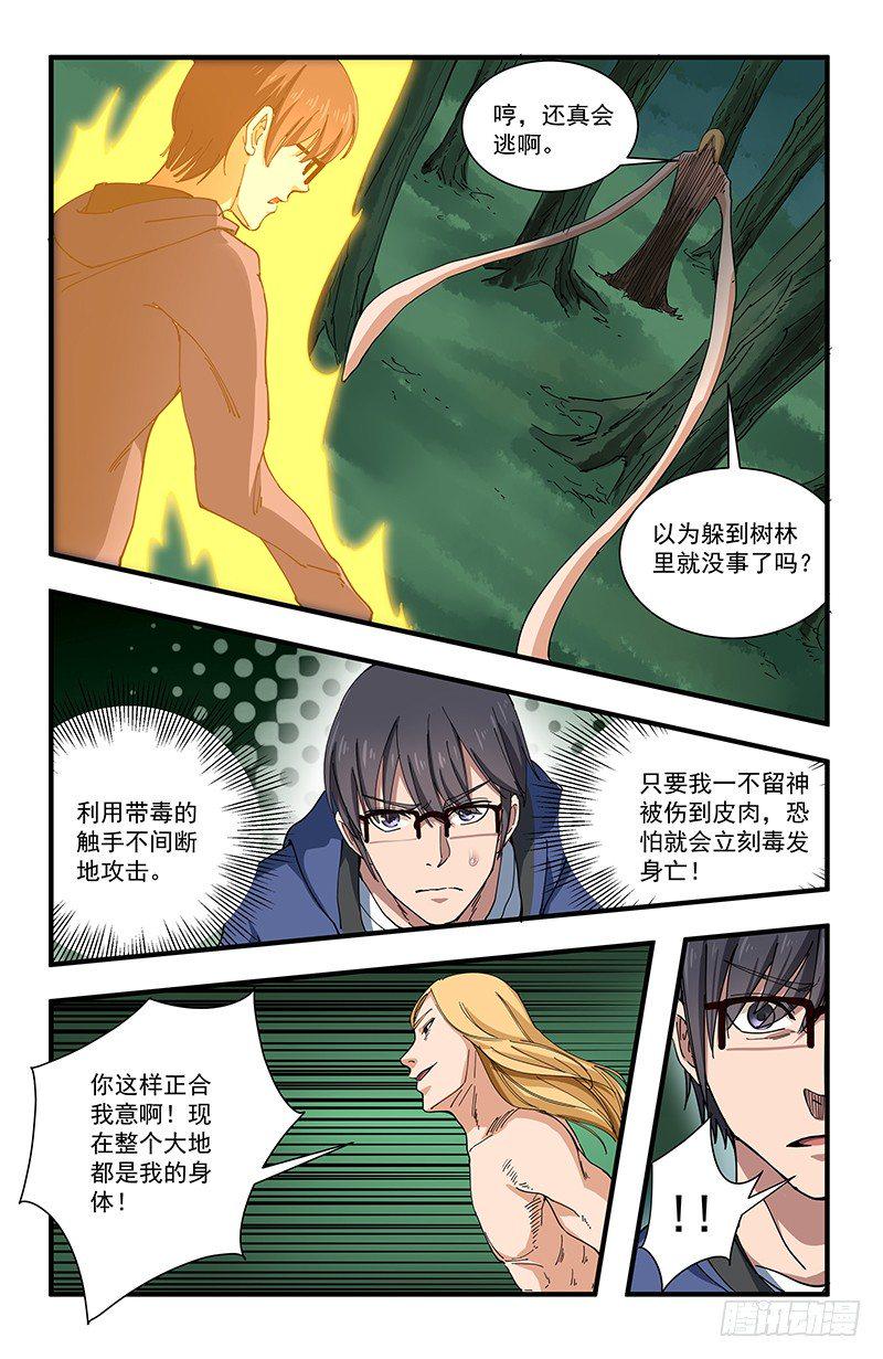 51 北宫馨VS黄小夭9