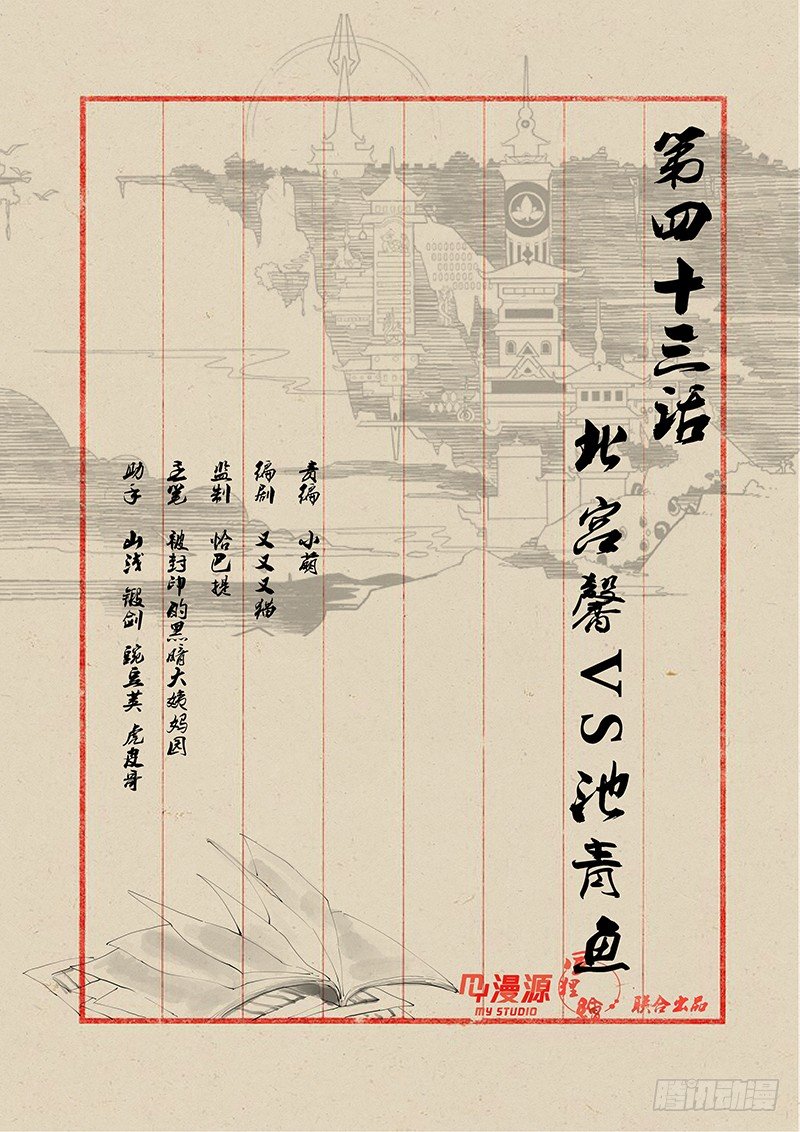 43北宫馨VS池青鱼0