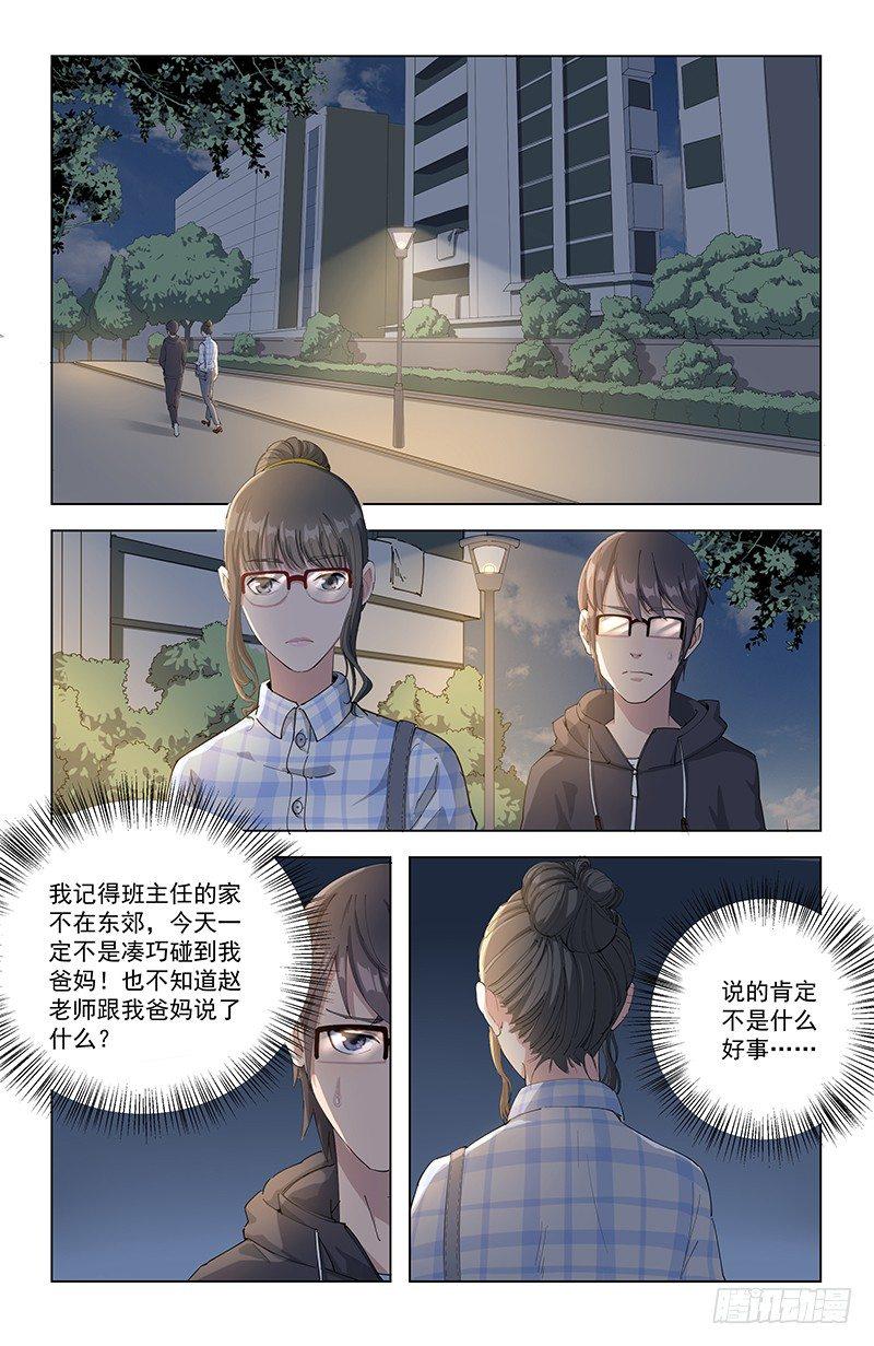 18家访2