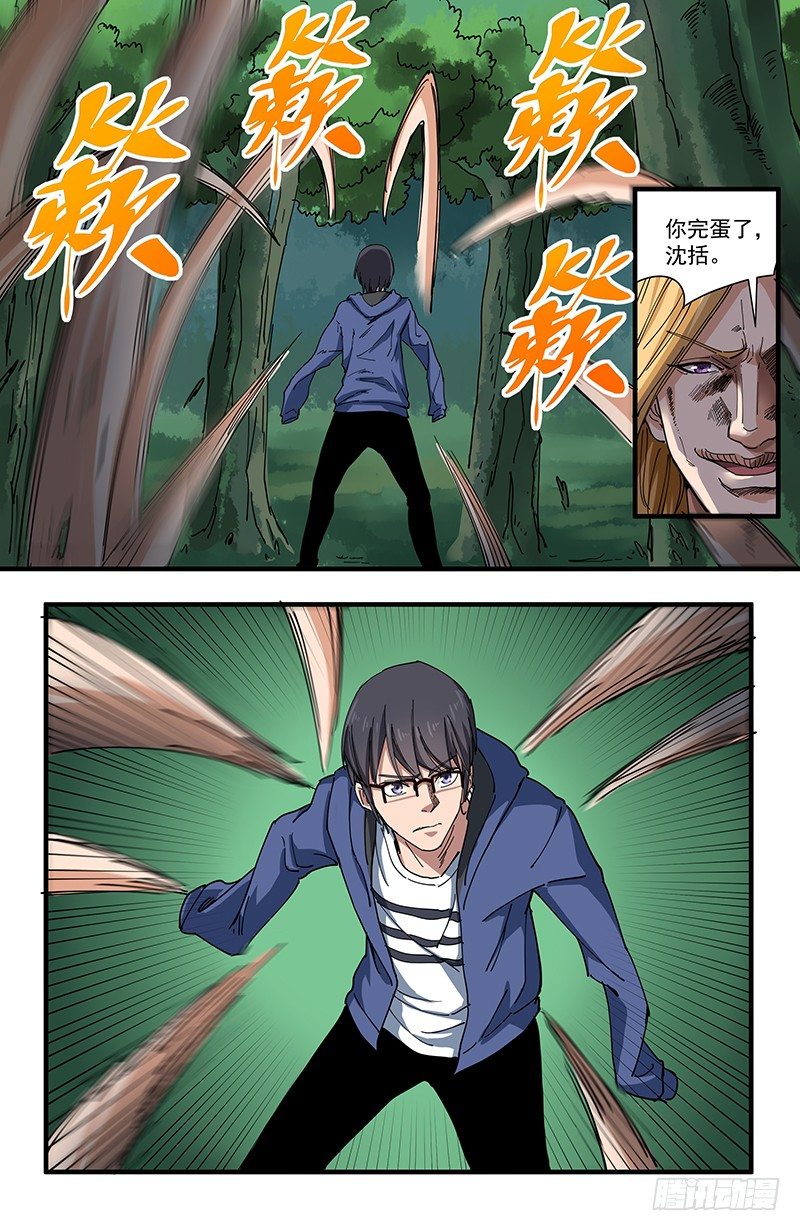 51 北宫馨VS黄小夭10