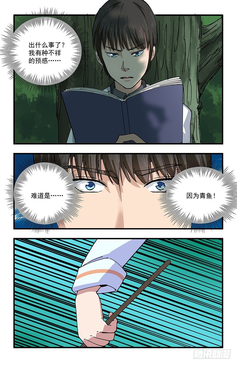 51 北宫馨VS黄小夭25