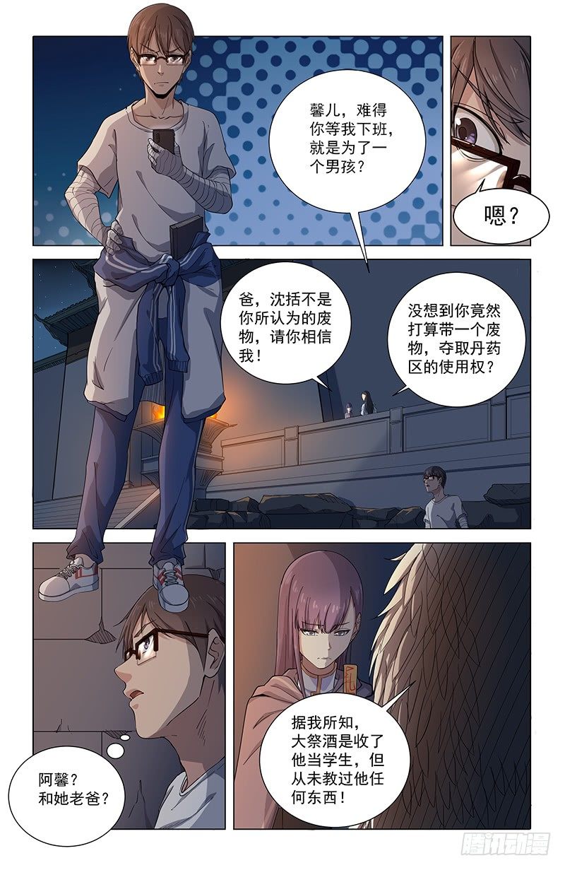 27北宫桀3